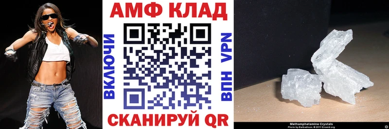 закладка  Жирновск  АМФ 97% 