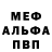Альфа ПВП мука Fyrs gamer