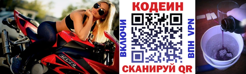 Кодеин напиток Lean (лин) что такое наркотик Жирновск