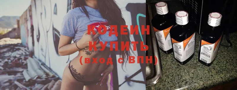 Codein Purple Drank  цены наркотик  Жирновск 